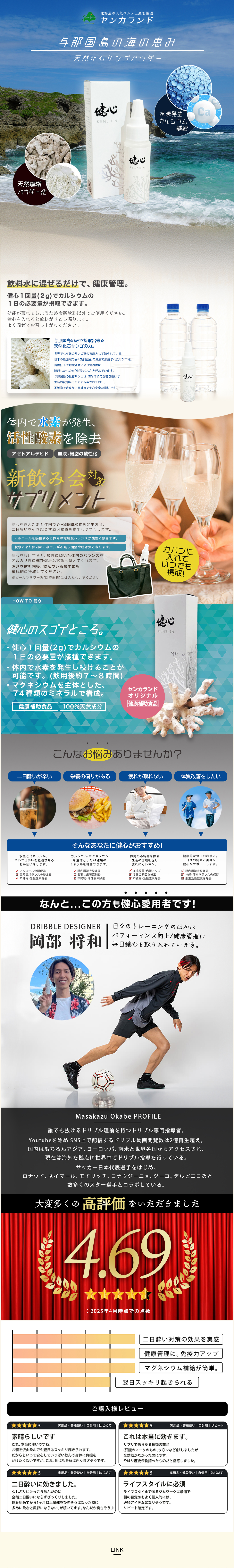 天然化石サンゴパウダー 健心
